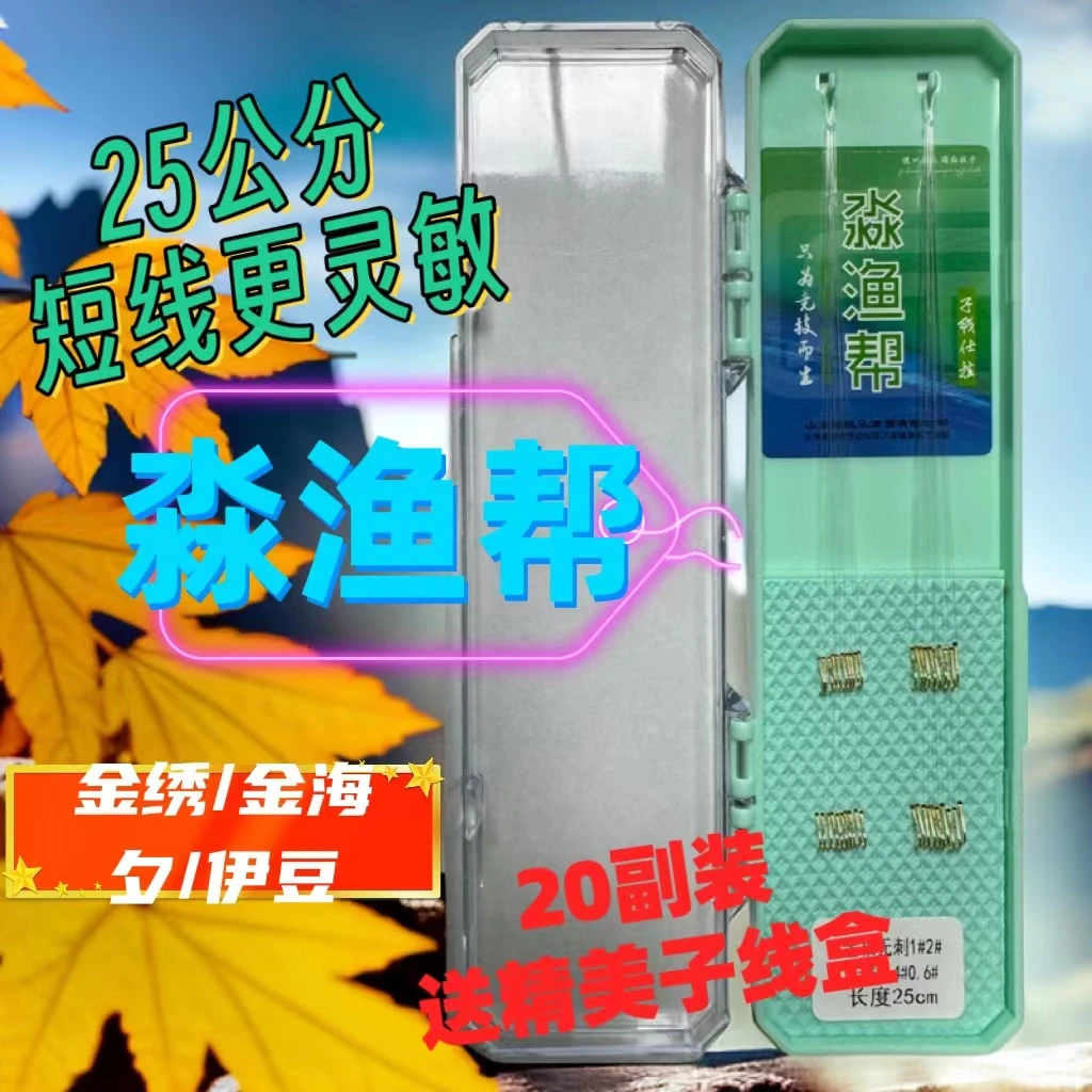 20付25cm金袖钩4号升级鱼钩钓鱼子线双钩成品钓鲫鱼水库手工精绑
