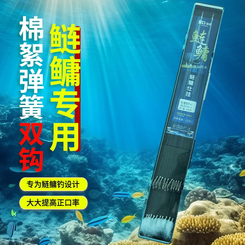 抽鲢鳙狼牙子线双钩成品弹簧棉花钩鱼钩钓组套装新关东伊势尼钓鱼