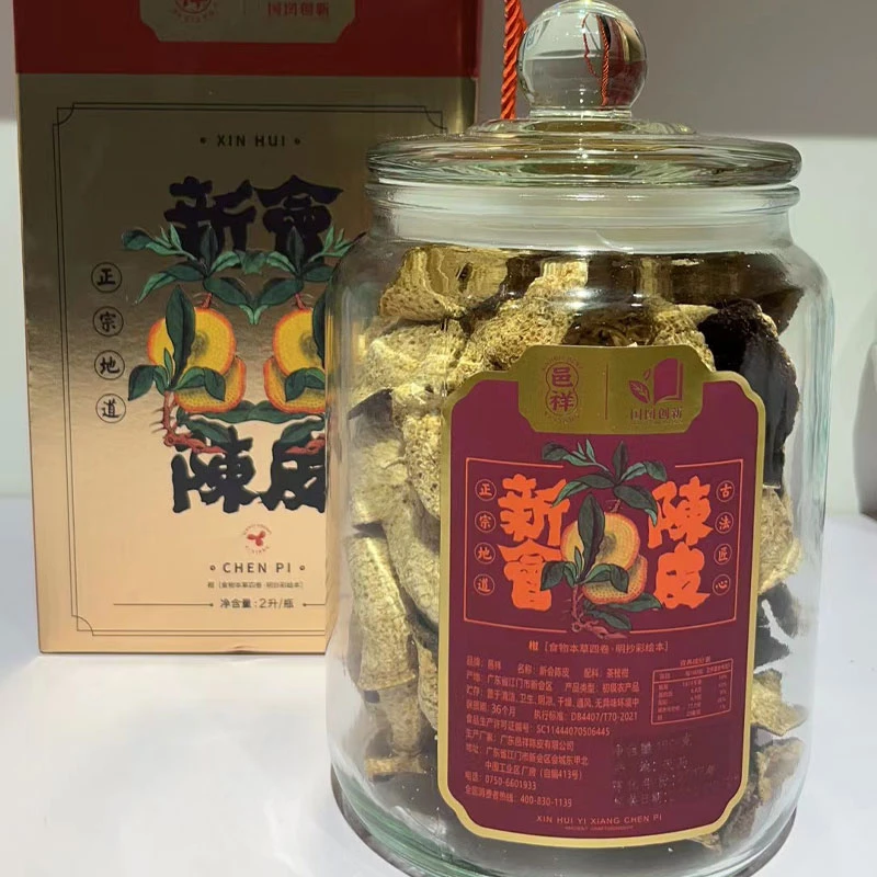 新会直发【老九好茶】2017年新会天马陈皮150g   通用袋装 源头茶厂