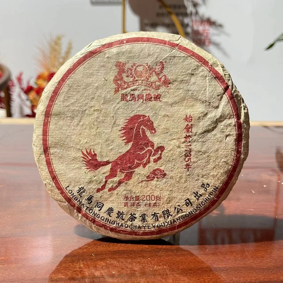 【老九好茶】龙马同庆号马票 生茶 条索整齐口感饱满厚重普洱茶