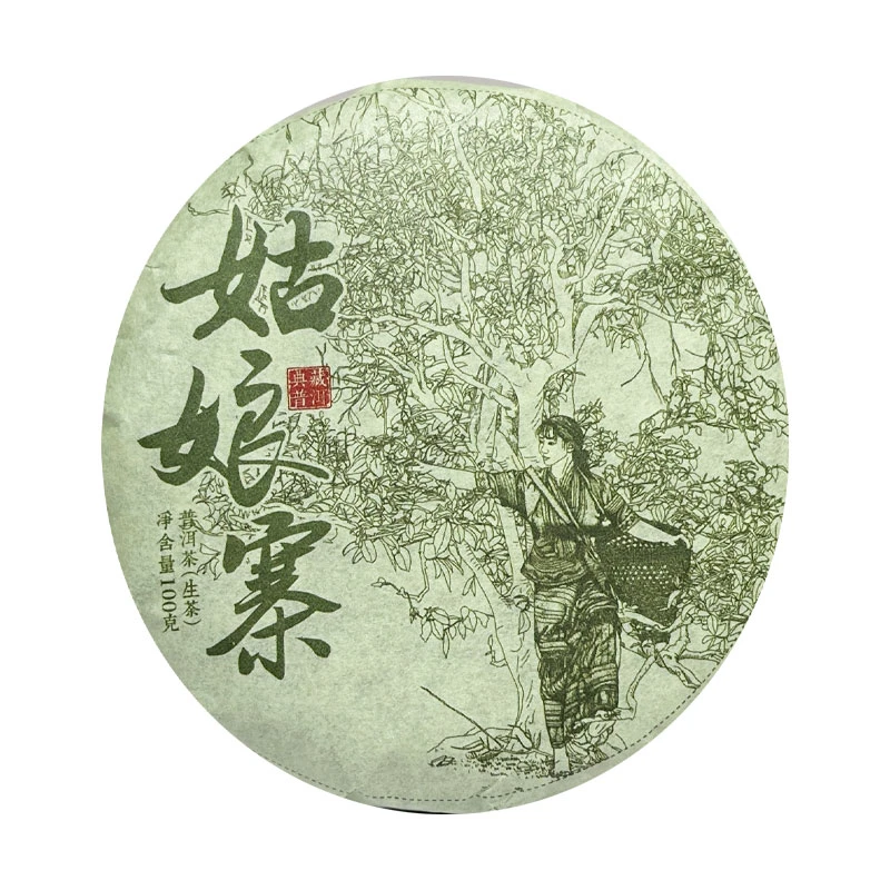 姑娘寨生茶 条索整齐茶气充足口感饱满厚重普洱茶源头茶厂茶叶H