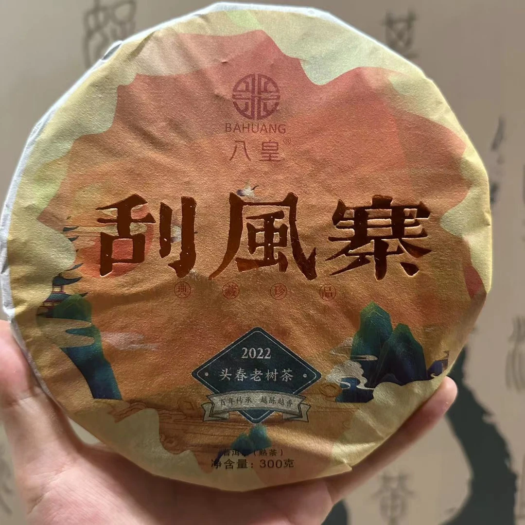 【老九好茶】刮风寨 熟茶 口感饱满厚重入口香甜 正宗