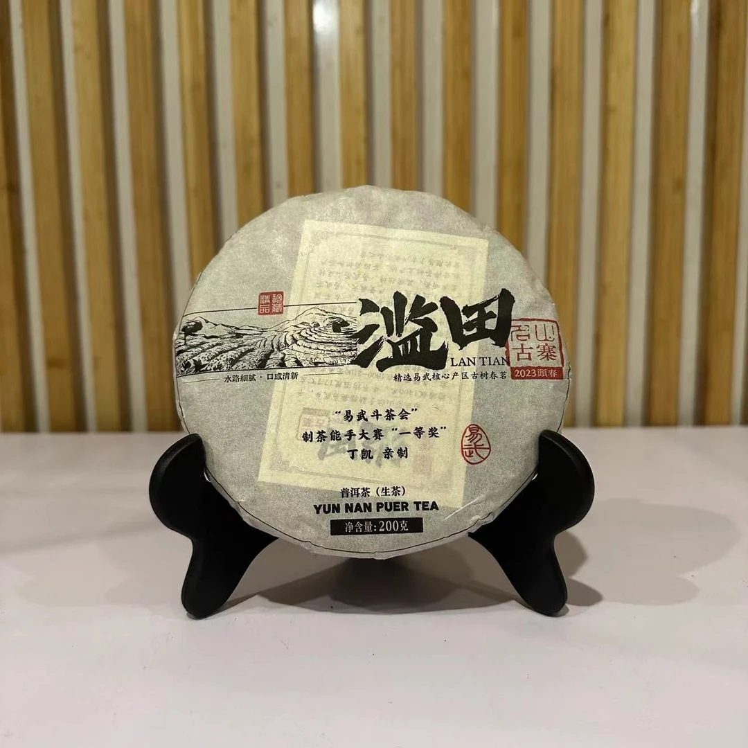 【老九好茶】易武 滥田 名山古寨生茶 源头茶厂 正宗普洱茶叶