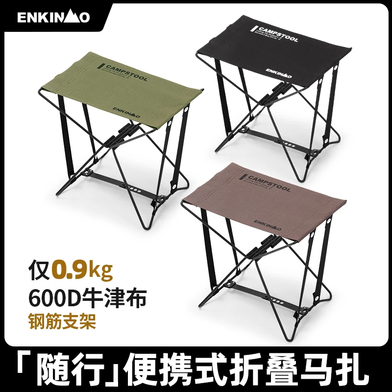 恩可莫折叠凳户外折叠椅便携凳子小马扎板凳钓鱼椅子露营露营椅子