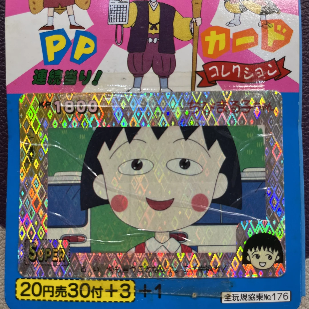 日版樱桃小丸子挂包抽抽卡 1包 盲盒代拆