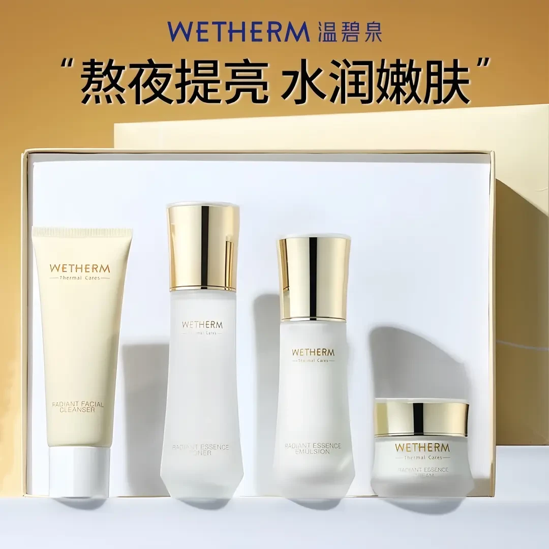 WETHERM/温碧泉焕妍四件套水乳礼盒补水保湿亮肤色学生护肤品套盒