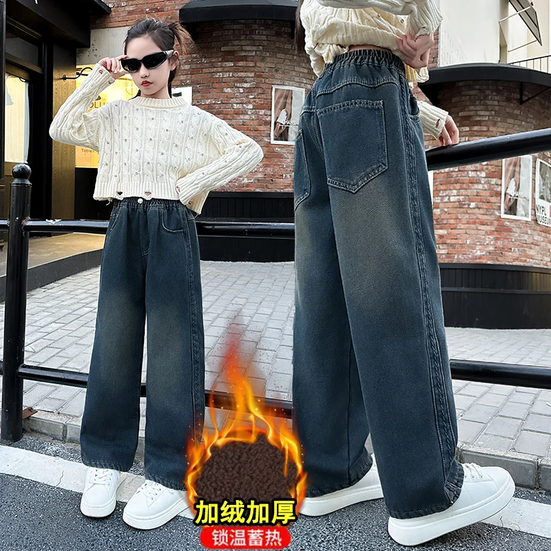 女童加绒牛仔裤2025冬季洋气宽松休闲中大童直筒裤百搭儿童阔腿裤