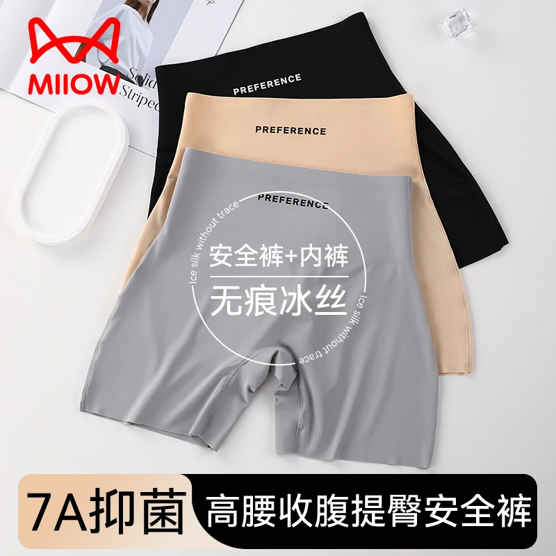 猫人高腰冰丝内裤女士夏季薄款收腹提臀平角三合一安全裤防走光