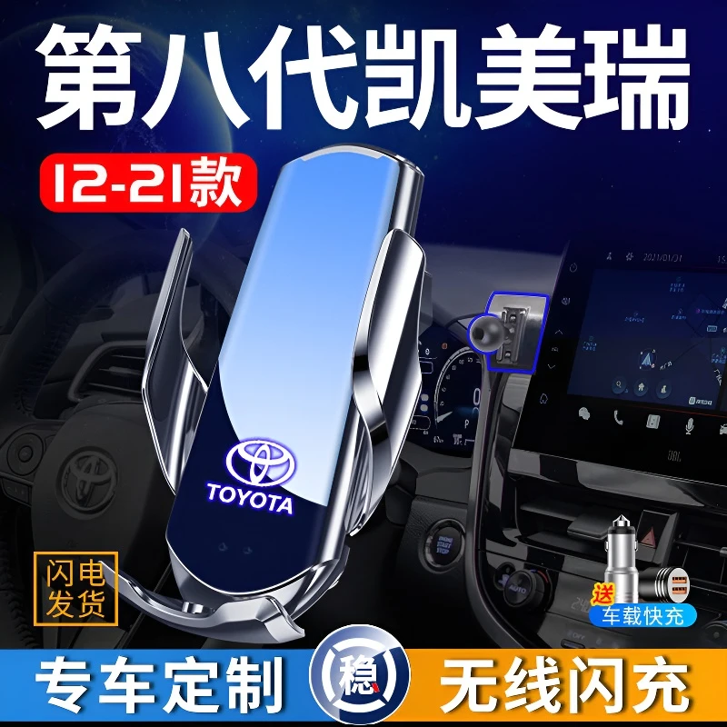 丰田八代凯美瑞手机2025年支架2021款车载六代汽车手机2025年支架