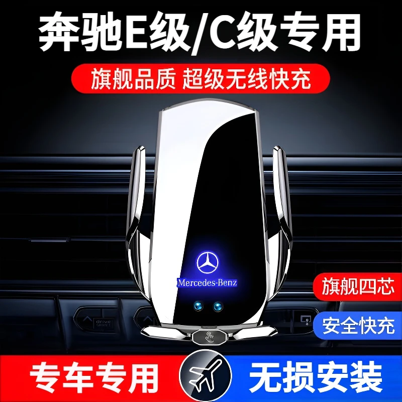 奔驰E级E300LC级C260L汽车车用车载手机支架专用底座手机架车内