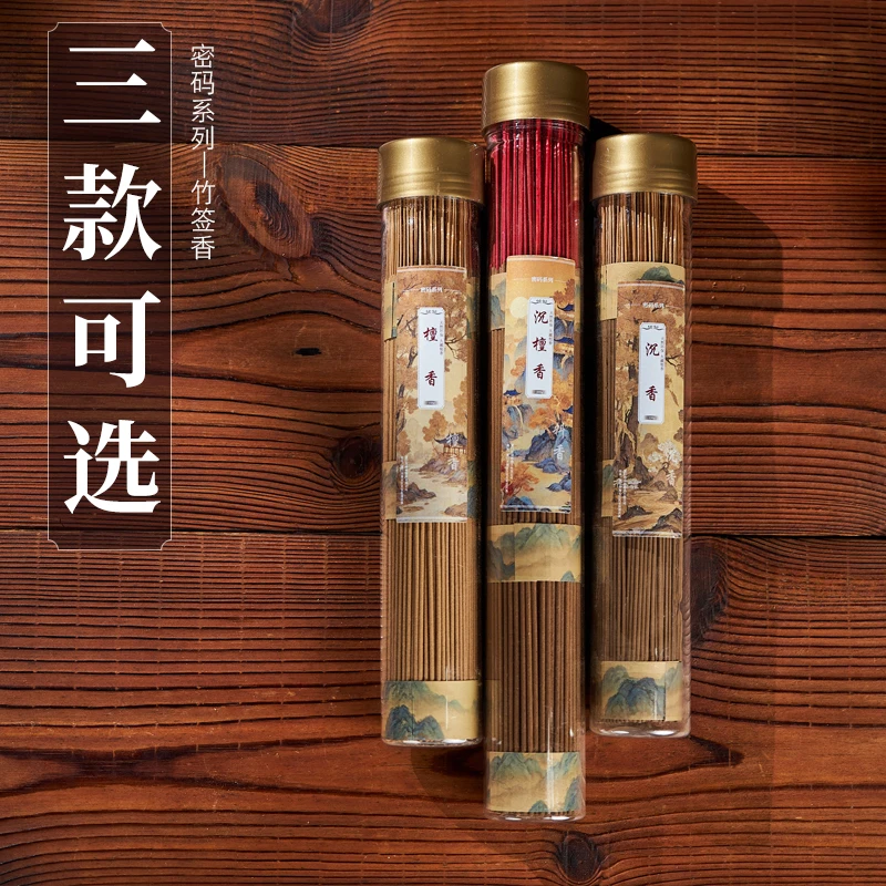 CHENGLIN/成林沉香檀香沉檀香线香家用室内竹签供香熏香微烟烧香