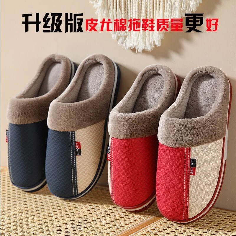 2023情侣棉拖鞋女防水厚底冬季居家室内防滑地板保暖PU皮棉拖鞋男