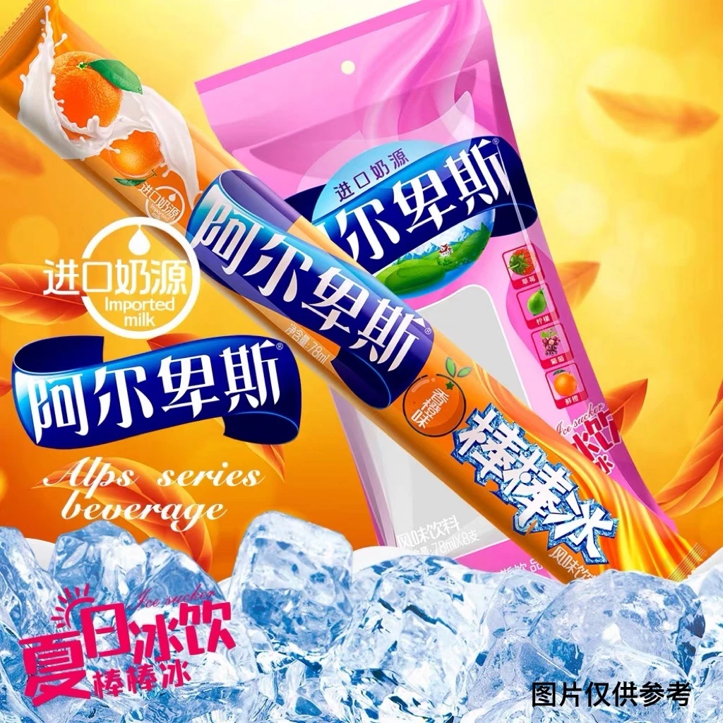 阿尔卑斯 棒棒冰78ml*15支棒棒冰夏日解暑棒冰 多种口味混合发