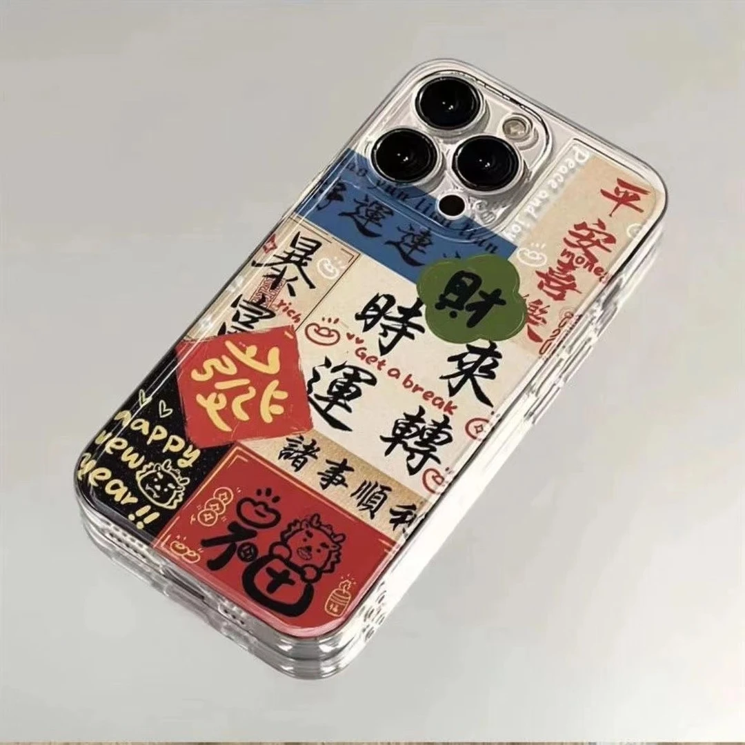 暴富发大财苹果15promax手机壳iPhone14/13/12卡通/11透明/XR全包