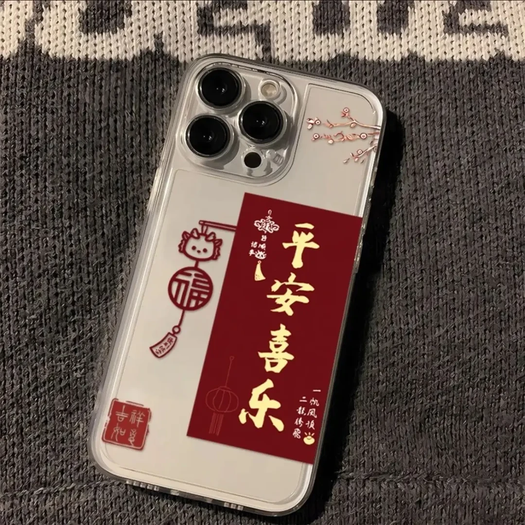 文字平安喜乐15promax手机壳iPhone14可爱/13/12卡通/11透明/全包
