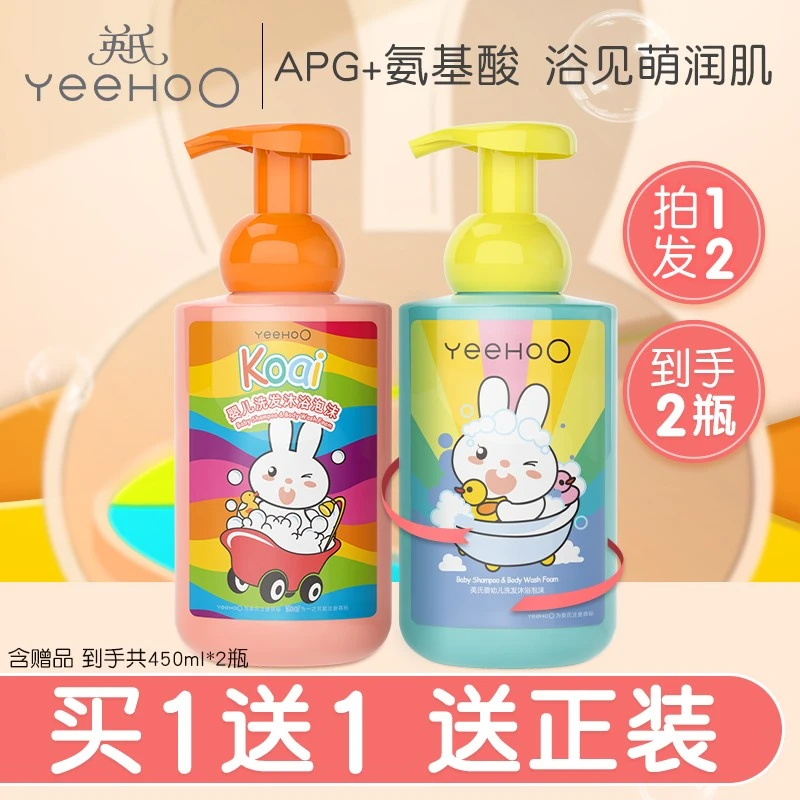 英氏儿童沐浴露滋养沐浴家用婴童泡沫温和润肤沐浴露母婴家庭瓶装