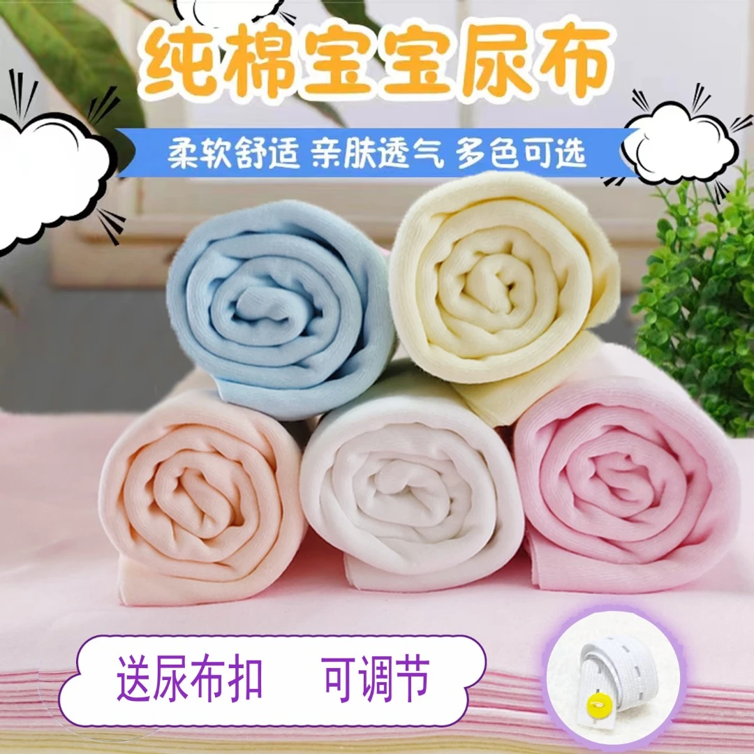新生儿尿布介子纯棉宝宝尿布婴儿纯棉可水洗重复使用婴儿尿布戒子