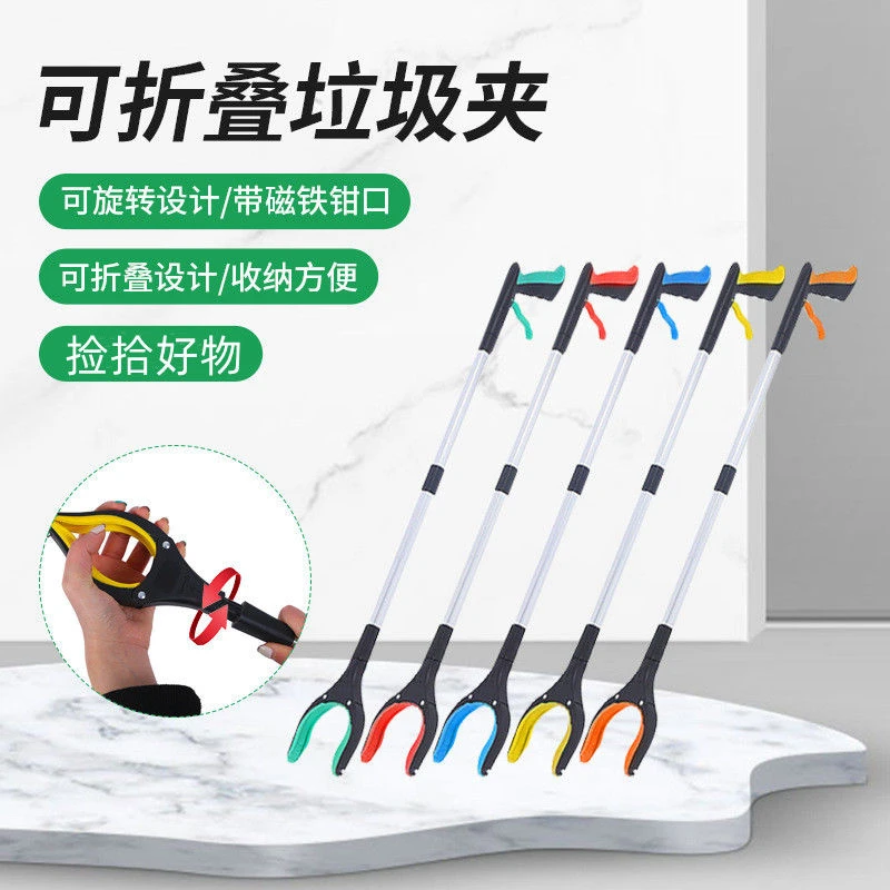 【可折叠】垃圾夹拾物器卫生钳环卫清洁工人专用捡垃圾夹子取物器