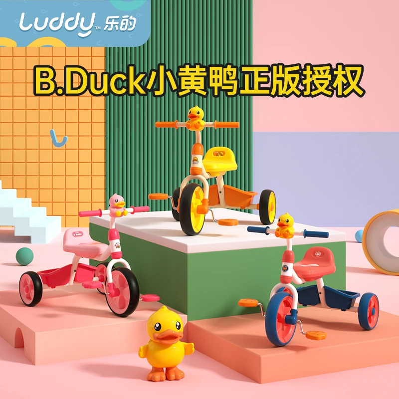 【B.DUCK内购会】小黄鸭加宽骑行三轮车脚踏车1-6岁宝宝小孩脚蹬车