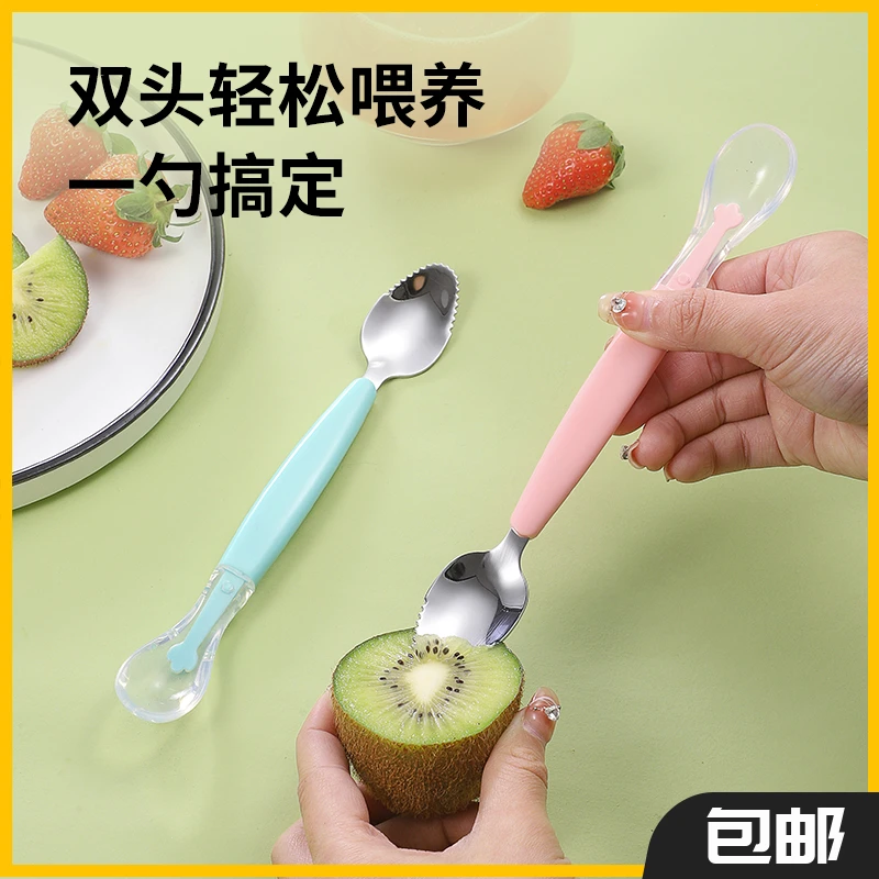 可爱刮水果泥勺婴幼儿创意刮泥勺子新生儿双头刮果泥勺可爱辅食勺