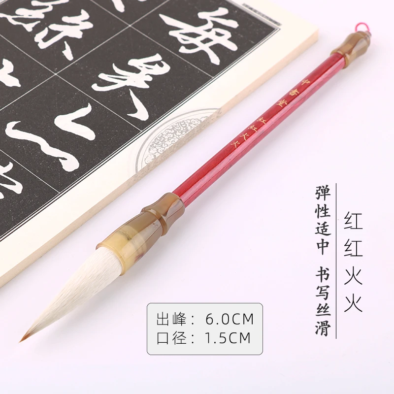 【红红火火】对联笔狼毫兼毫毛笔大楷行书草书国画书法笔
