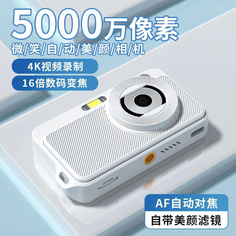 复古学生专用CCD入门高清数码相机校园随身小型卡片相机女生礼物
