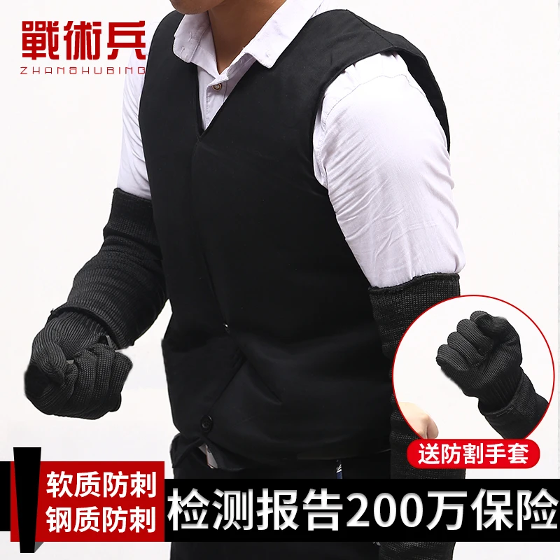 战术兵 隐蔽防刺马甲防刺服防砍衣商务软质内穿防护背心 附赠保险