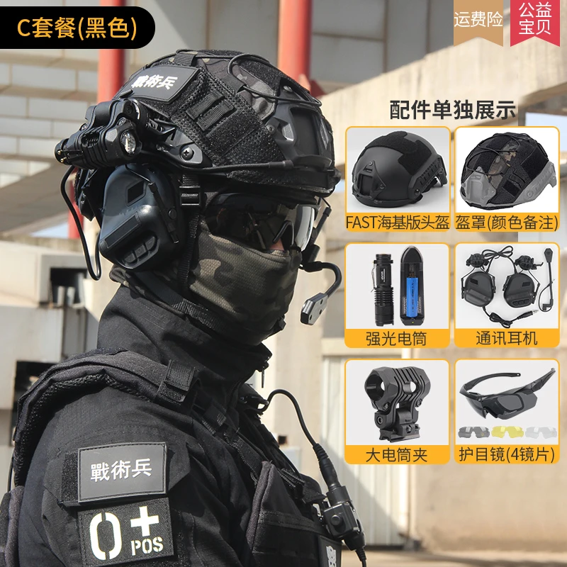 战术兵红海FAST海基maritime水际版头盔特种军迷防暴cs战术头盔