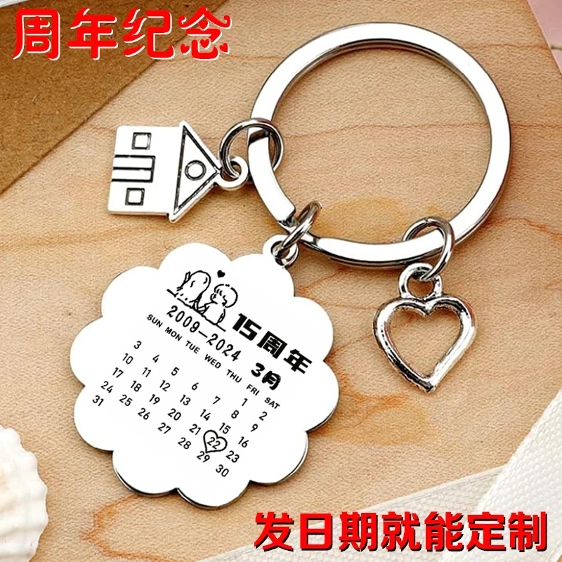 结婚10周年纪念日礼物送老婆老公情侣钥匙扣挂件男女一对刻字定制