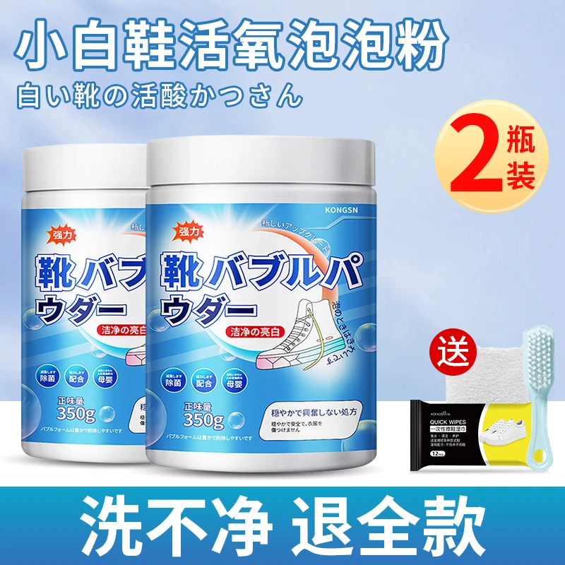 小白鞋清洁剂洗鞋子去污去黄去氧化增白刷鞋擦鞋清洗专用神器