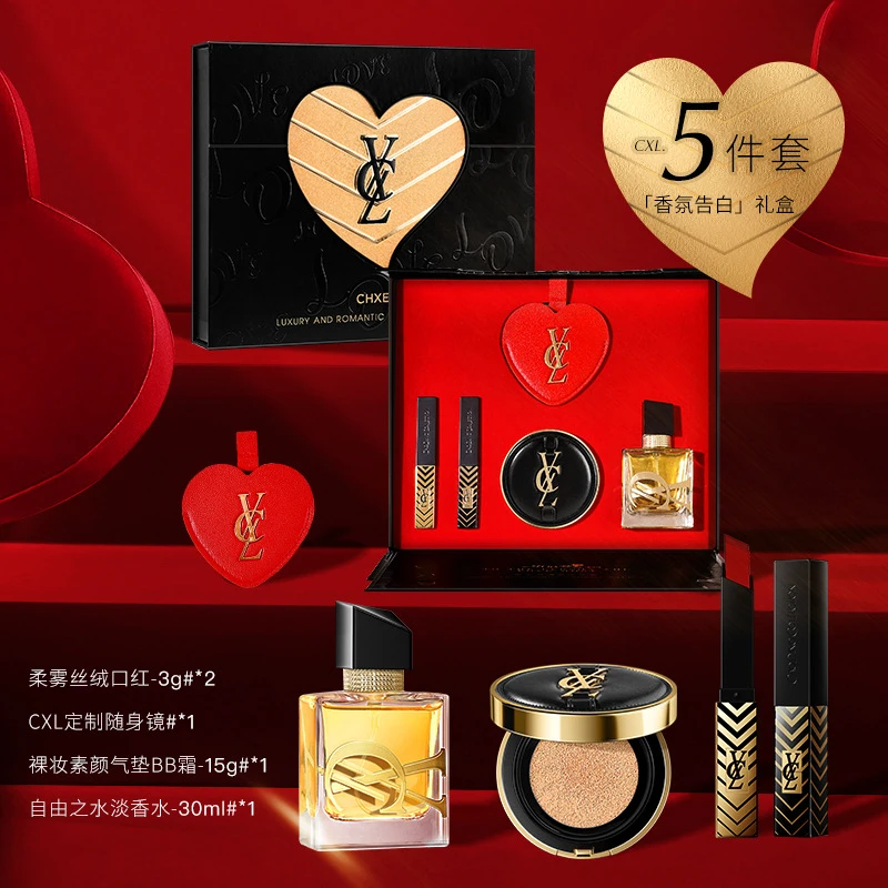 圣亚罗兰口红礼盒圣诞节推荐送老婆女朋友生日浪漫礼盒香茜儿套装