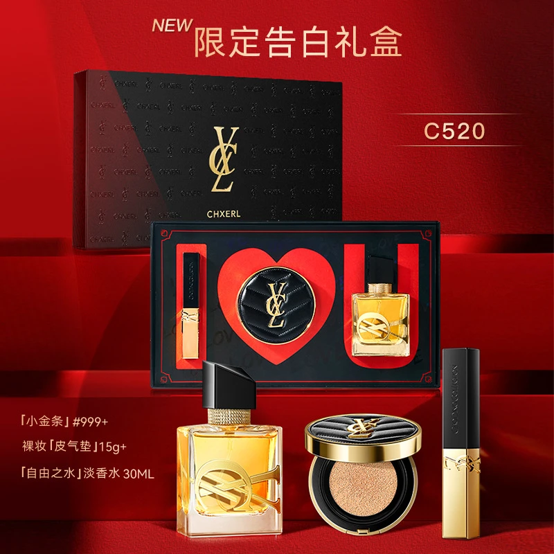 圣亚罗兰口红礼盒圣诞节推荐送老婆女朋友生日浪漫礼盒香茜儿套装