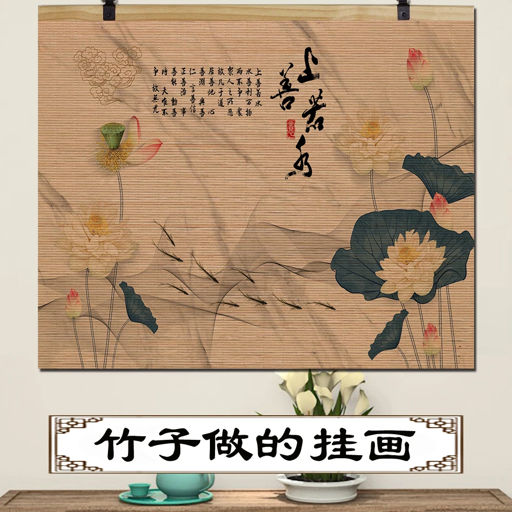 竹帘片卷轴挂画背景墙壁画新中式餐厅禅意荷花客厅玄关书房装饰画