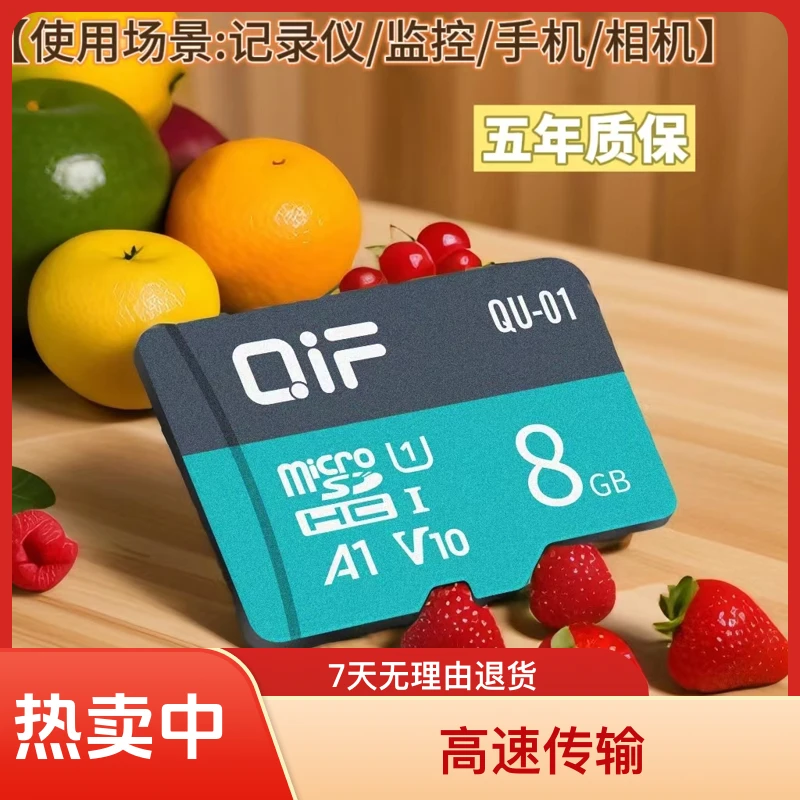 QU01高速内存卡行车记录仪存储卡监控闪存卡音乐TF卡通用品牌游戏