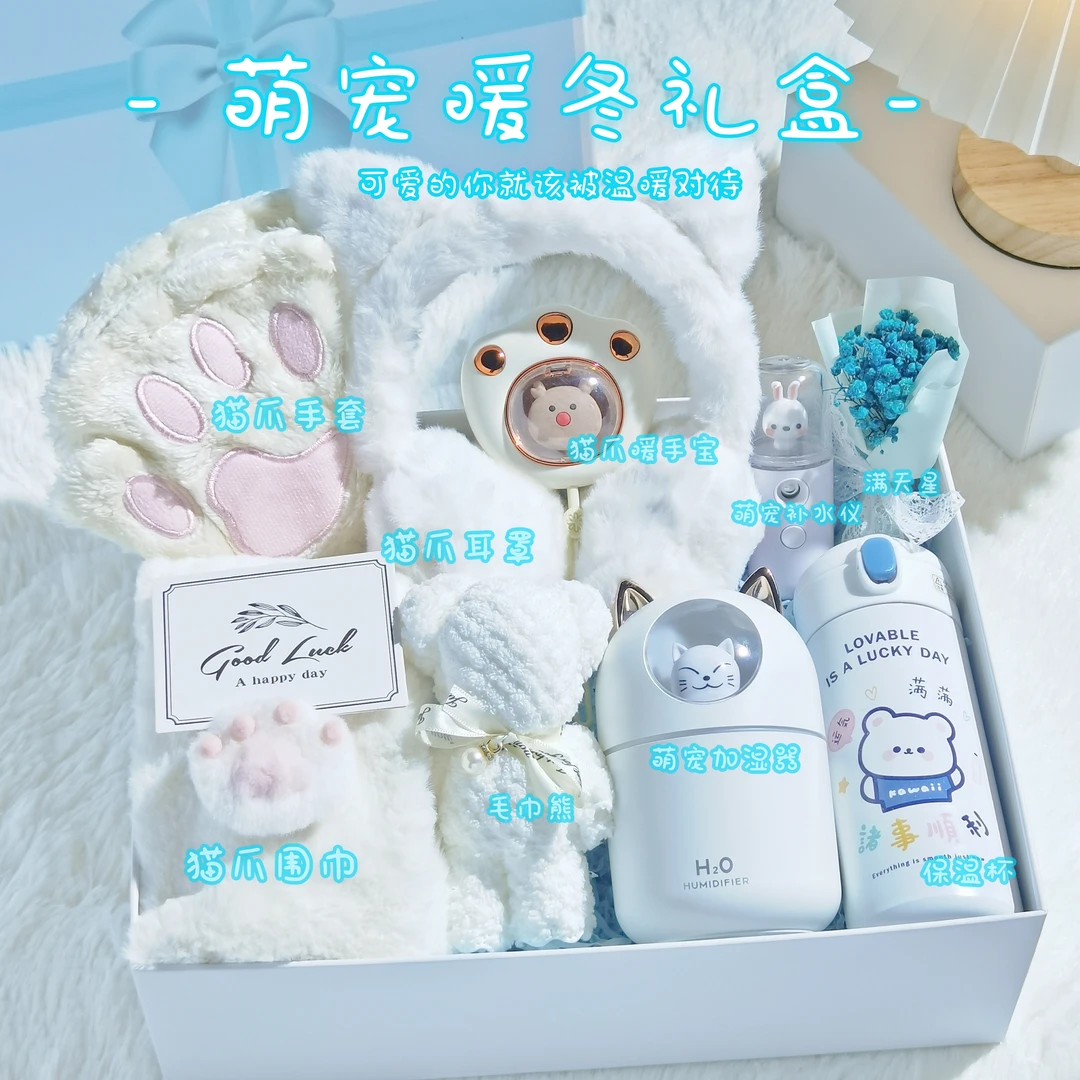 冬季礼物圣诞高颜值礼盒精美暖心卡通女生冬季礼物生日送手礼套装