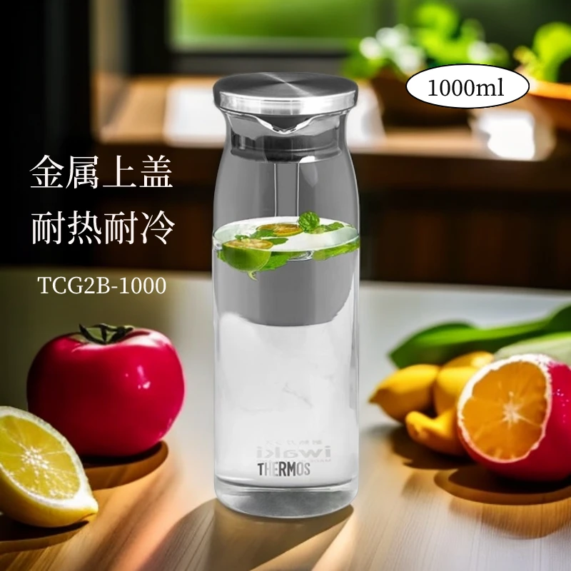 【仓播】膳魔师玻璃冷水壶1000ml大容量水瓶喝水杯高颜值耐热冷水壶