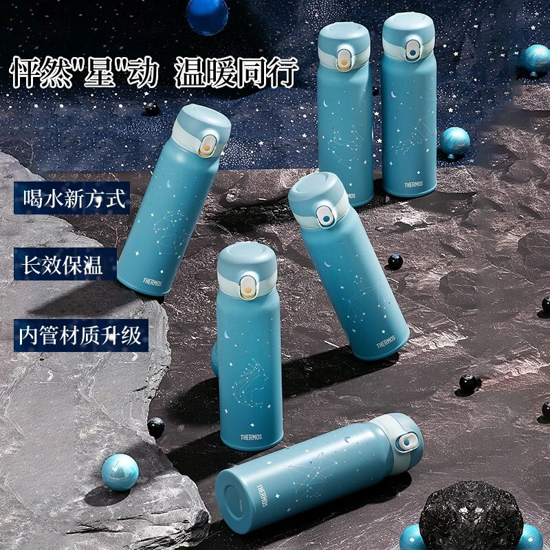 膳魔师保温保冰杯星座杯直饮便携简约十二星座杯子TCMC