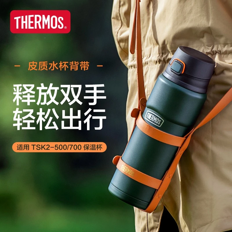 膳魔师保温杯背带棕色