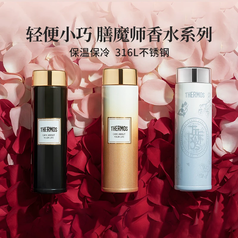 膳魔师泡茶保温杯香水系列316L不锈钢迷你小巧便携水杯TEMD-160 C