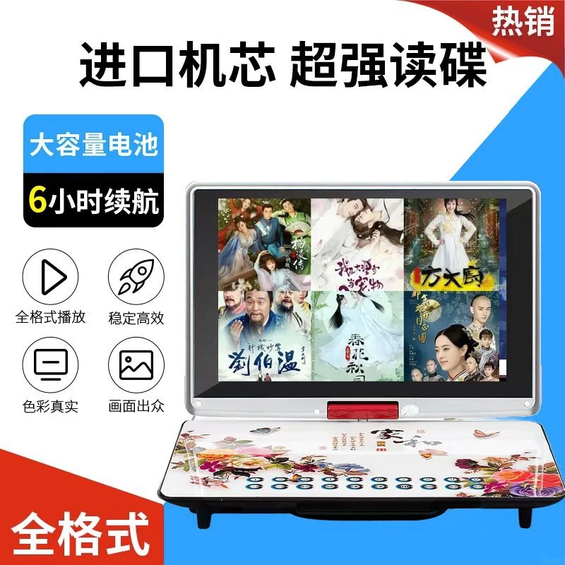 移动DVD播放器机便携EVD影碟机老人儿童小电视CD/VCD一体机红光机