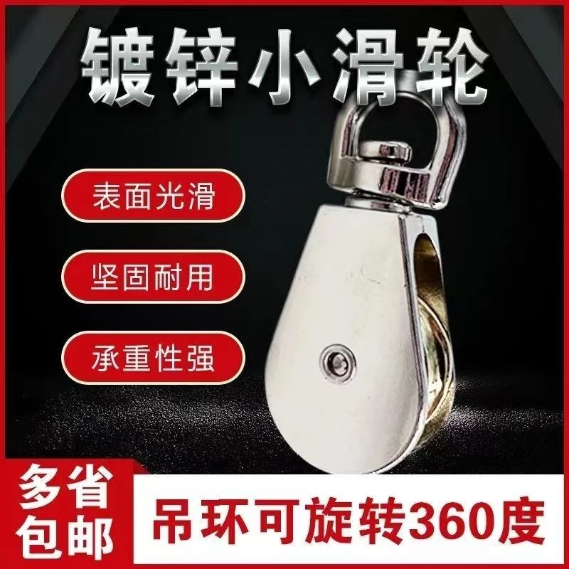 锌合金滑轮大棚放风口专用滑轮配件结实光滑耐用锻造