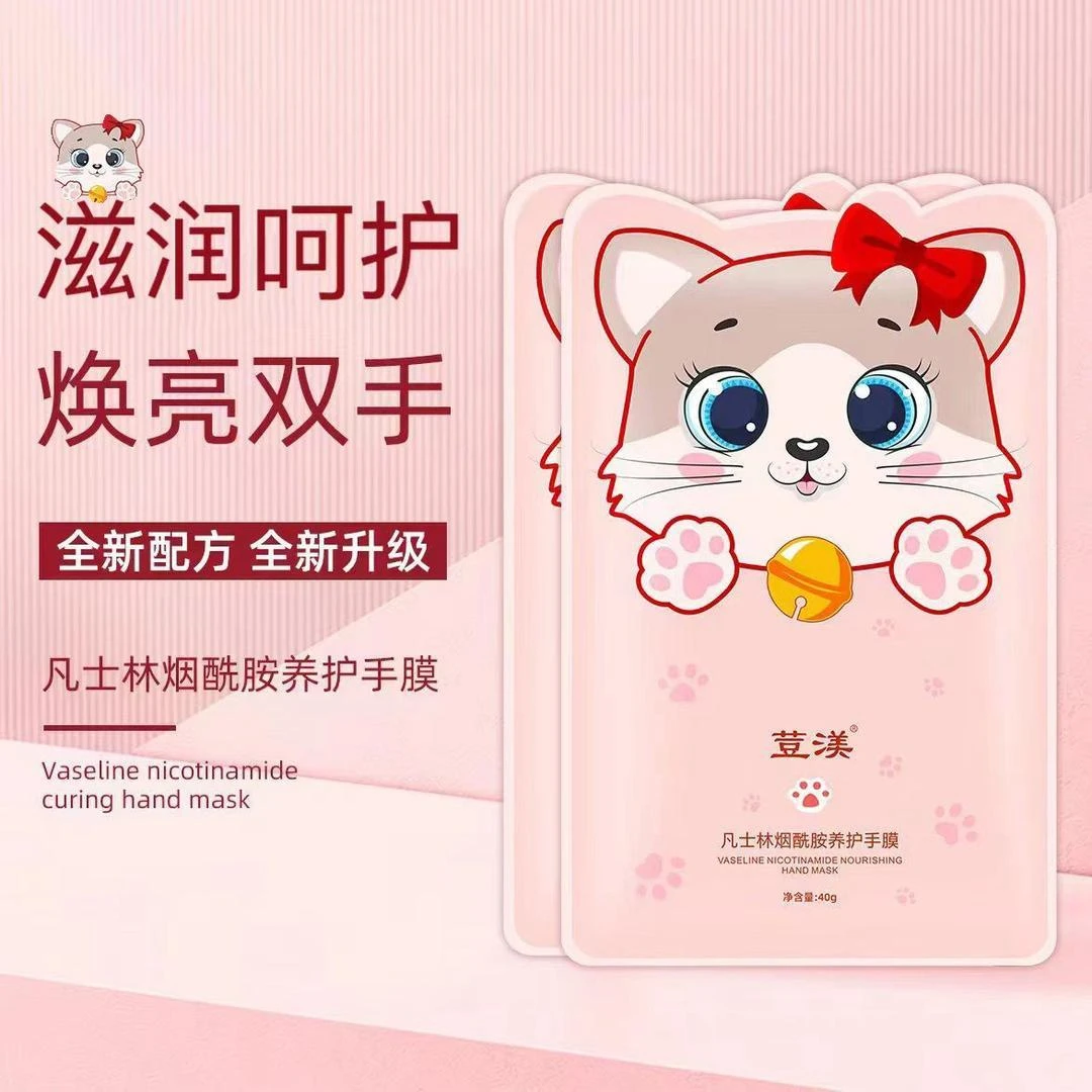 【清仓】荳渼猫爪保湿手膜秋冬手部护理护手膜嫩滑双手烟酰胺手膜