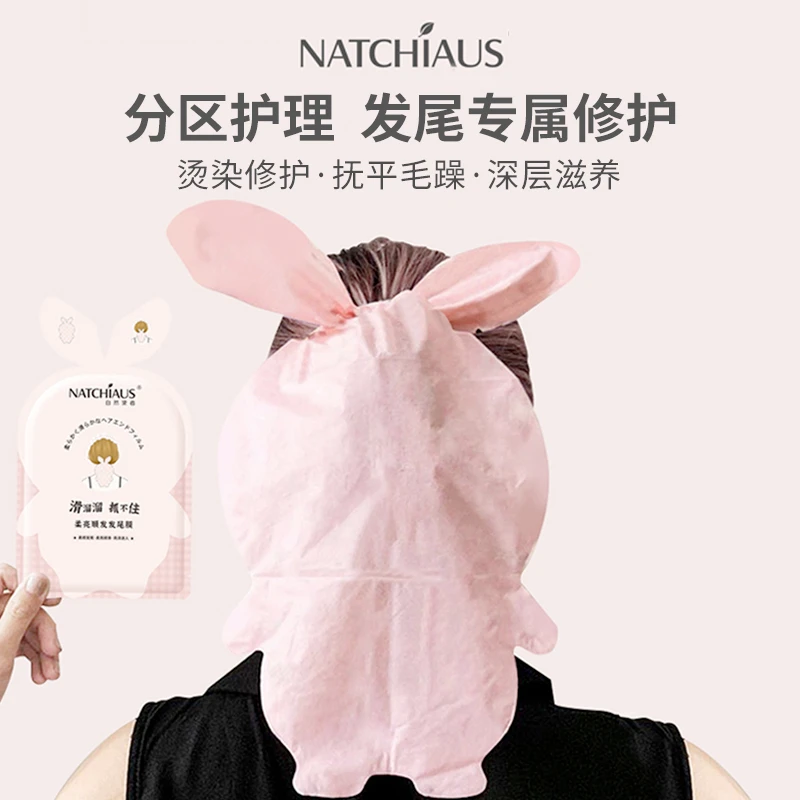 自然使者发膜柔亮顺发兔子发尾膜35ml持久留香免蒸气发膜嫩滑