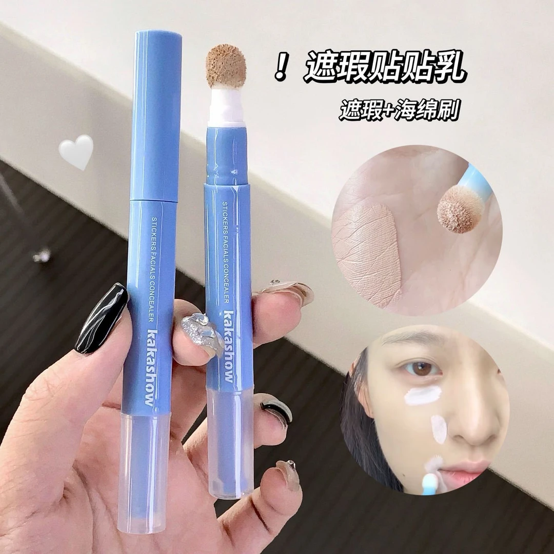 kakashow贴贴面部遮瑕乳提亮泪沟遮盖斑点黑眼圈推荐遮斑遮痘双头