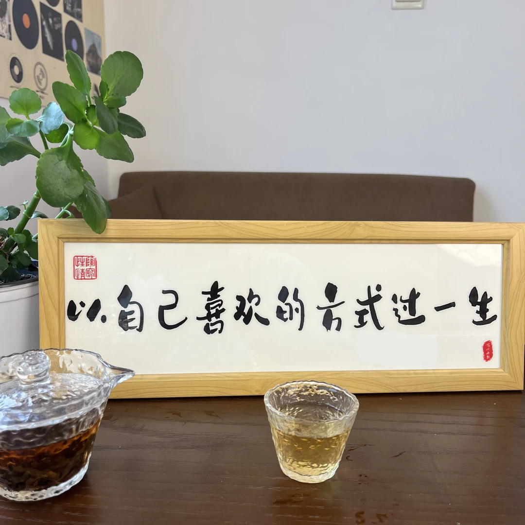 松弛感中式相框摆台挂画玄关入户摆画励志家居客厅装饰摆件创意