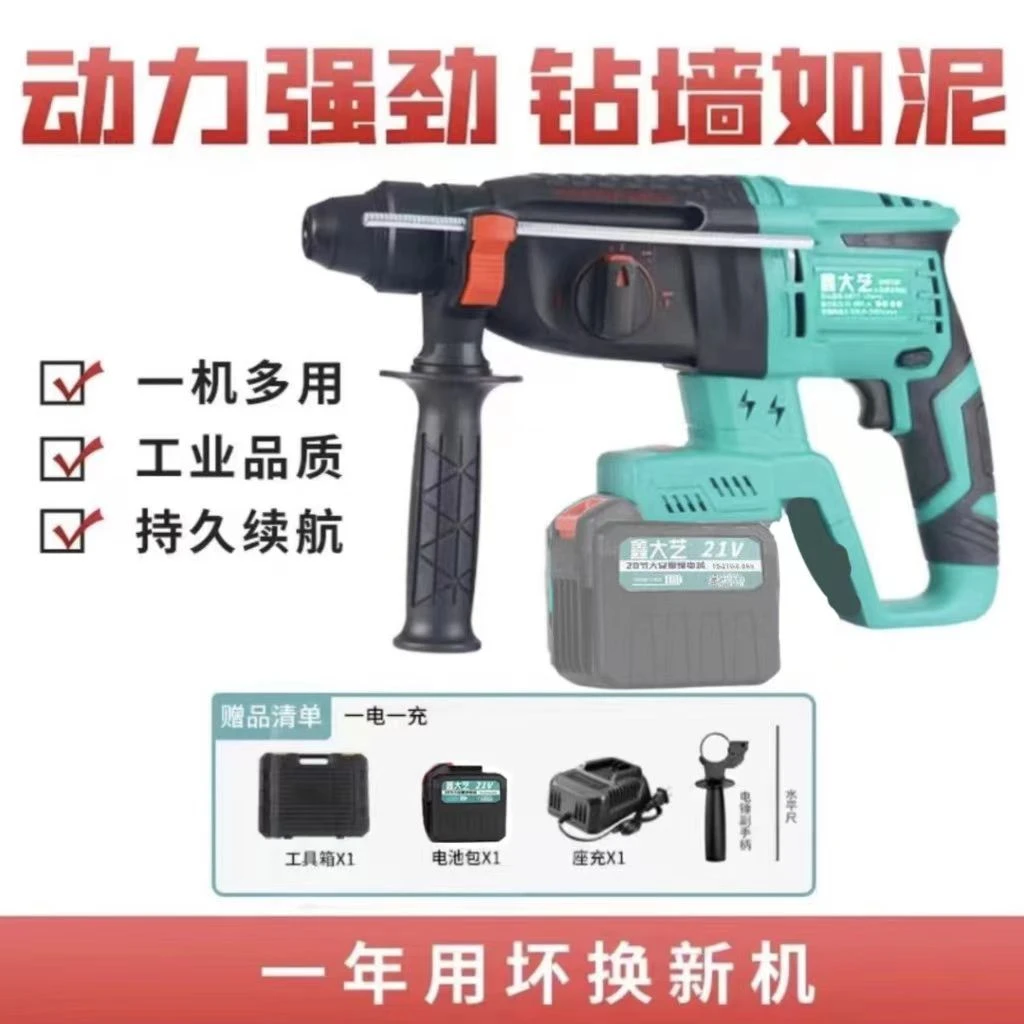 20节电锤纯铜无刷锂电电锤20节18650动力电池