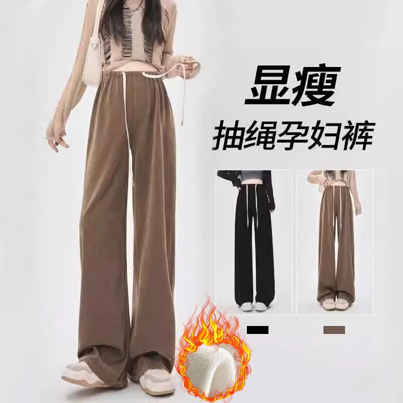 孕妇裤秋冬款加绒外穿小个子无托腹阔腿裤宽松冬季加厚直筒休闲裤