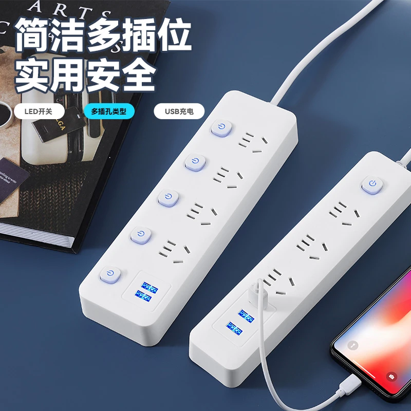 米家用插排插座多功能USB插板面板多孔分控开关拖线板插线板宿舍
