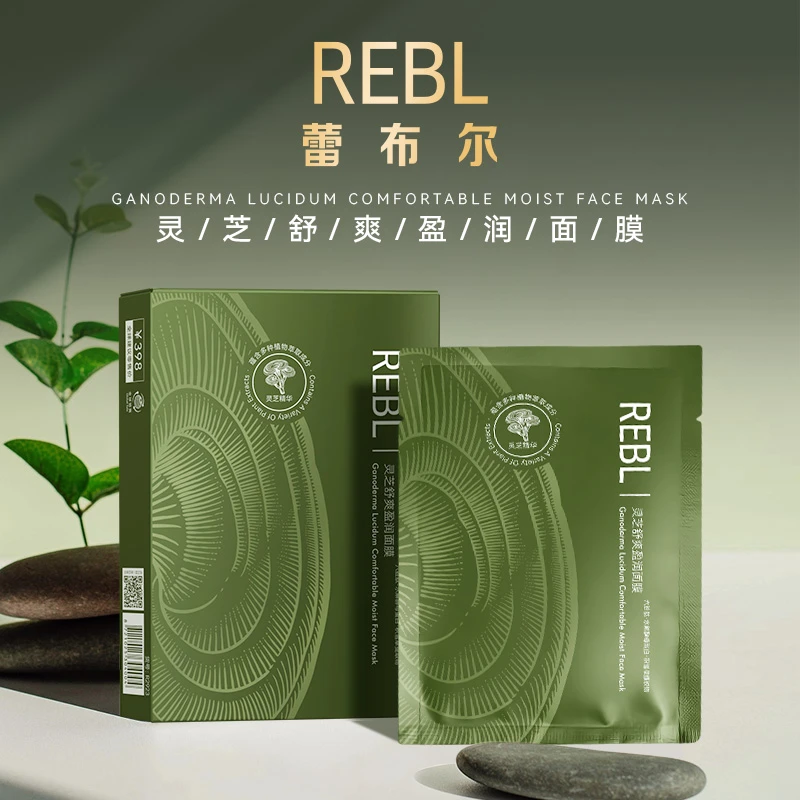 【院线面膜】REBL灵芝舒缓盈润面膜 抗皱/紧致/补水/保湿/舒缓