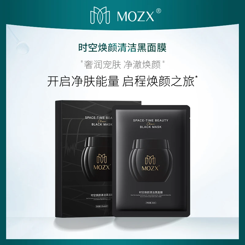 【韩总专属】MOZX-时空焕颜清洁黑面膜（黑）